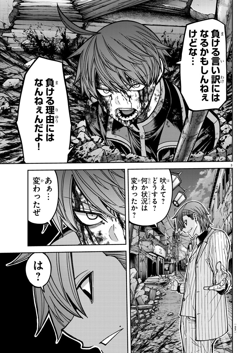桃源暗鬼 Chap 198 - Next Chap 199