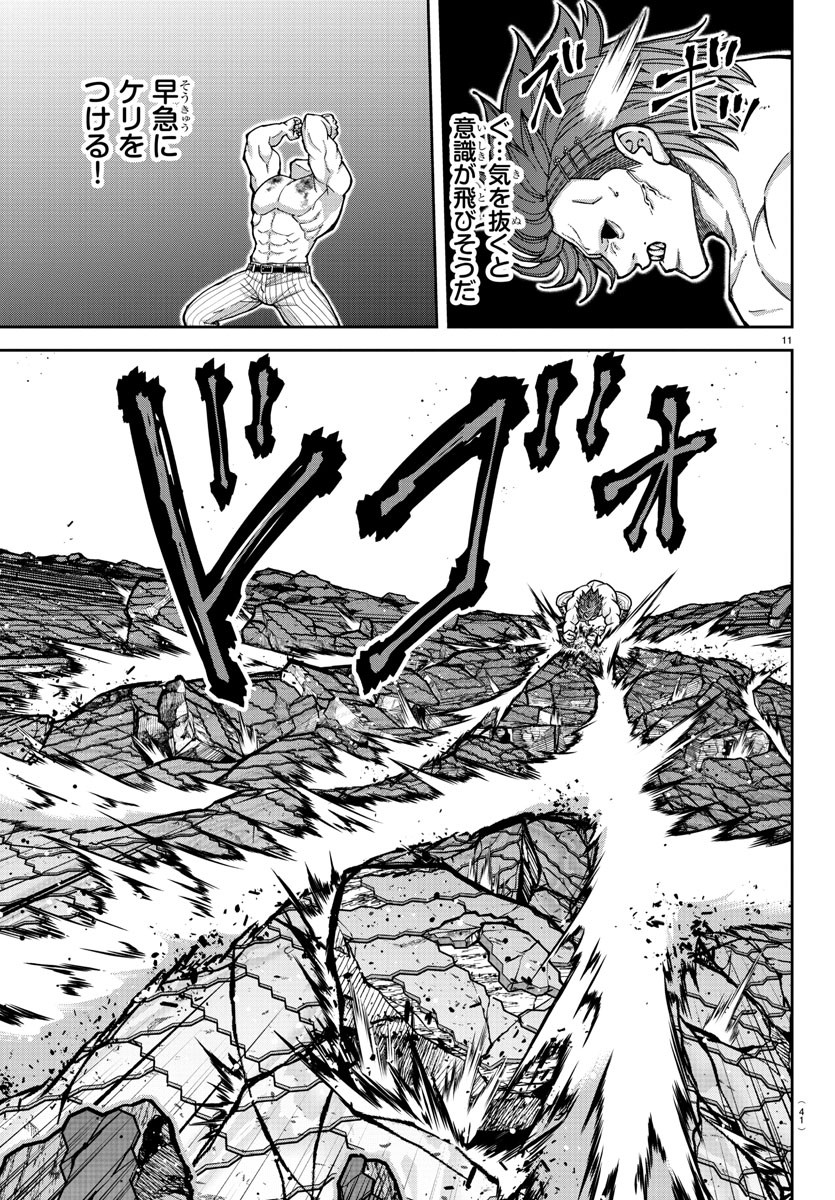 桃源暗鬼 Chap 198 - Next Chap 199