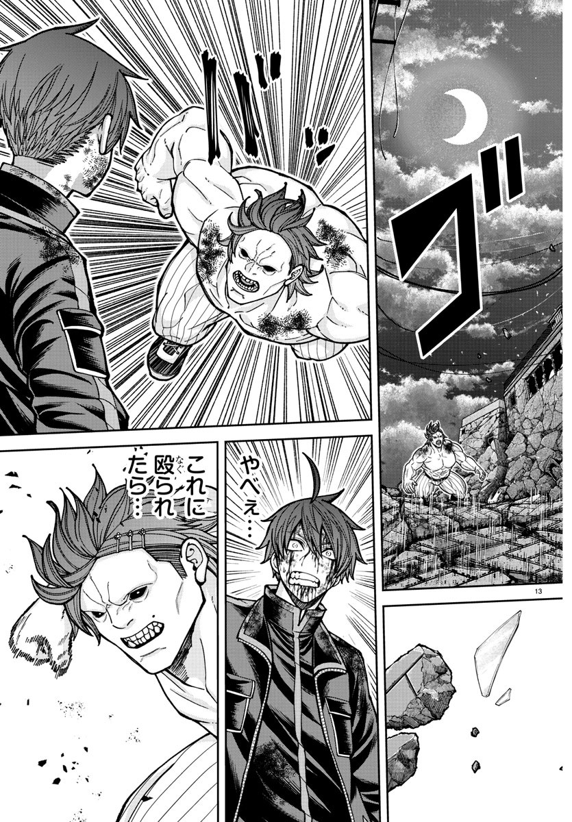 桃源暗鬼 Chap 198 - Next Chap 199