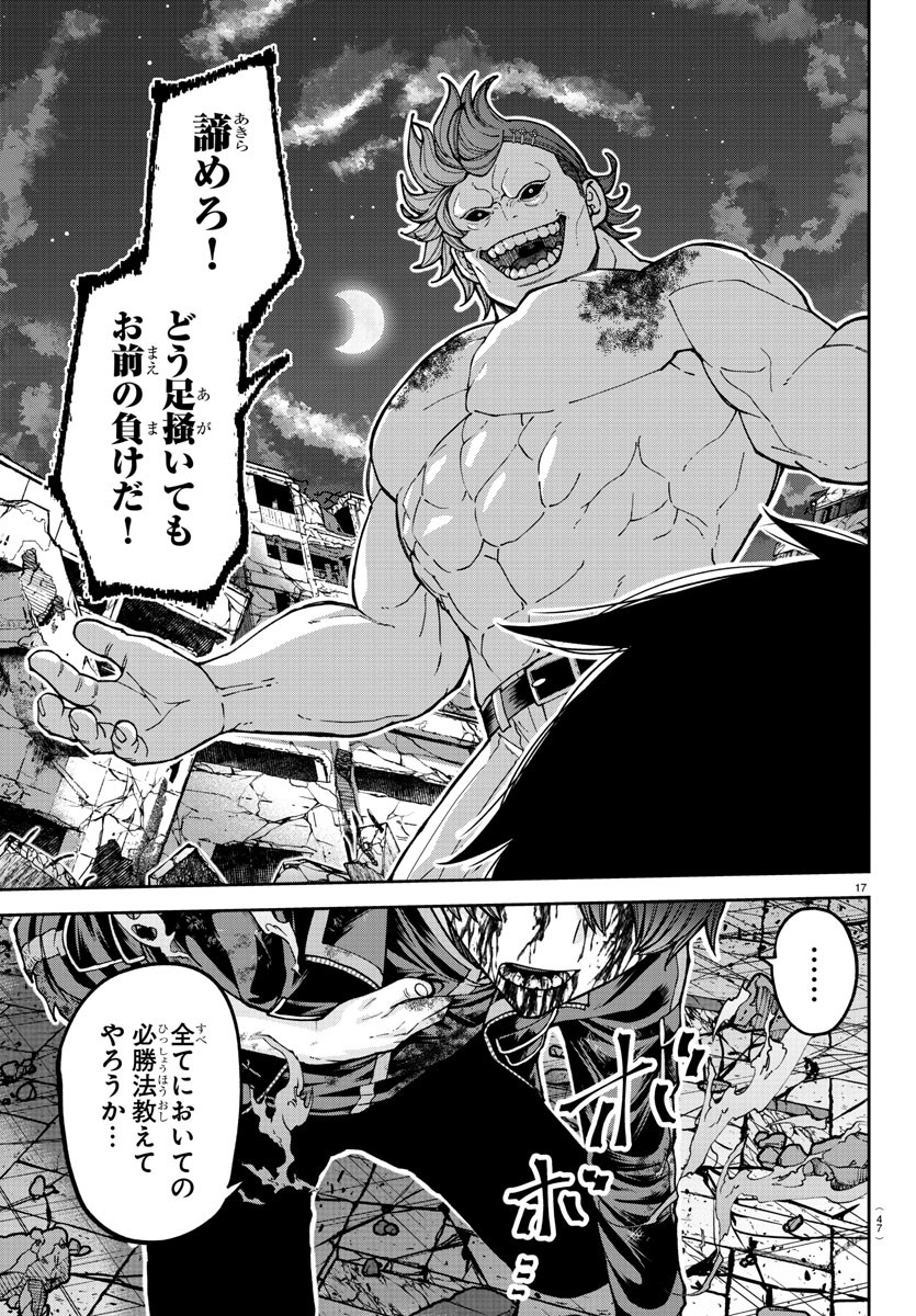 桃源暗鬼 Chap 198 - Next Chap 199