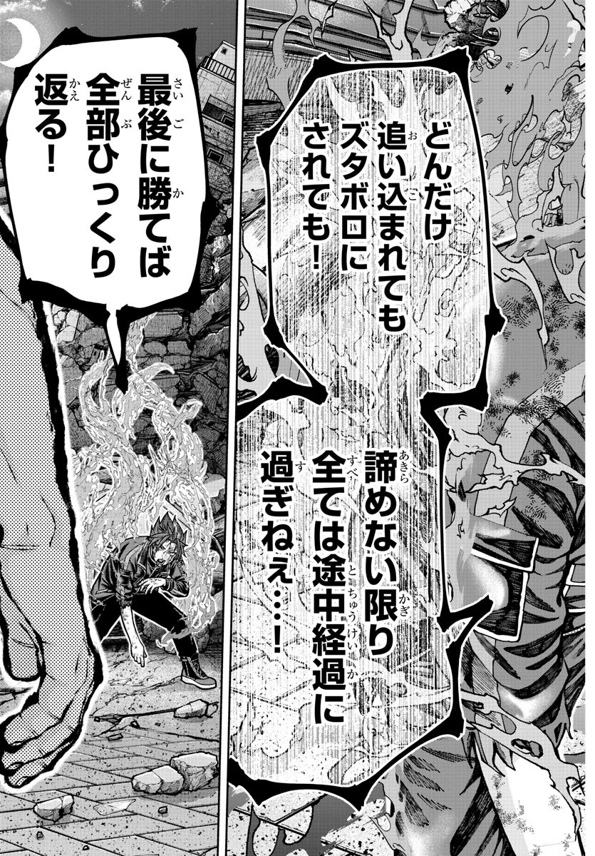 桃源暗鬼 Chap 198 - Next Chap 199