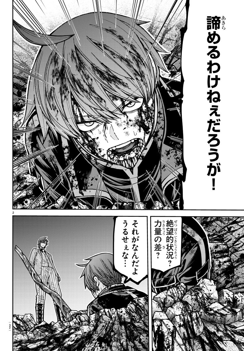 桃源暗鬼 Chap 198 - Next Chap 199