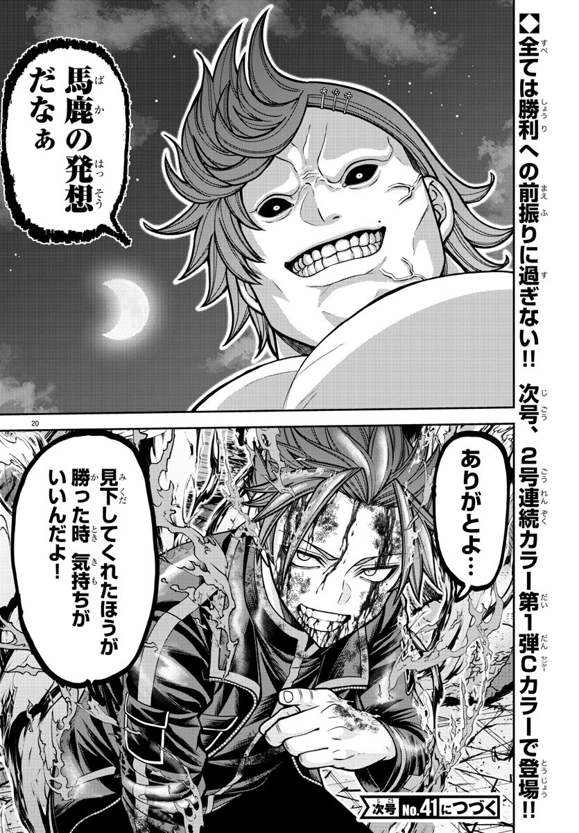 桃源暗鬼 Chap 198 - Next Chap 199