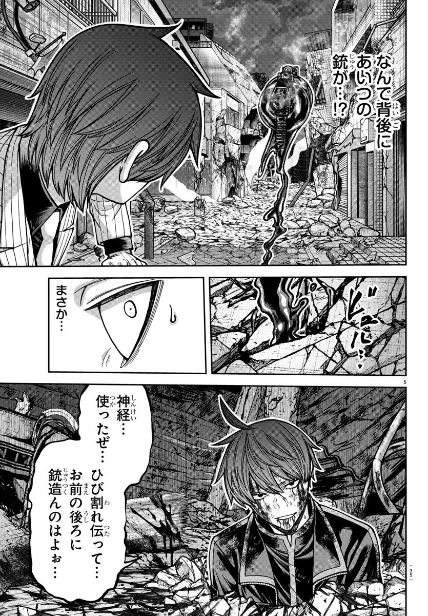 桃源暗鬼 Chap 198 - Next Chap 199