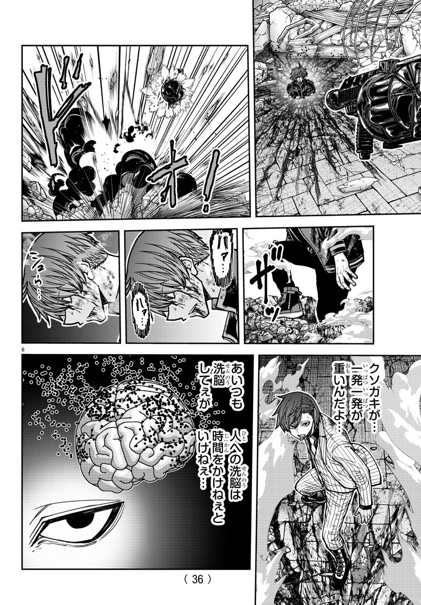 桃源暗鬼 Chap 198 - Next Chap 199