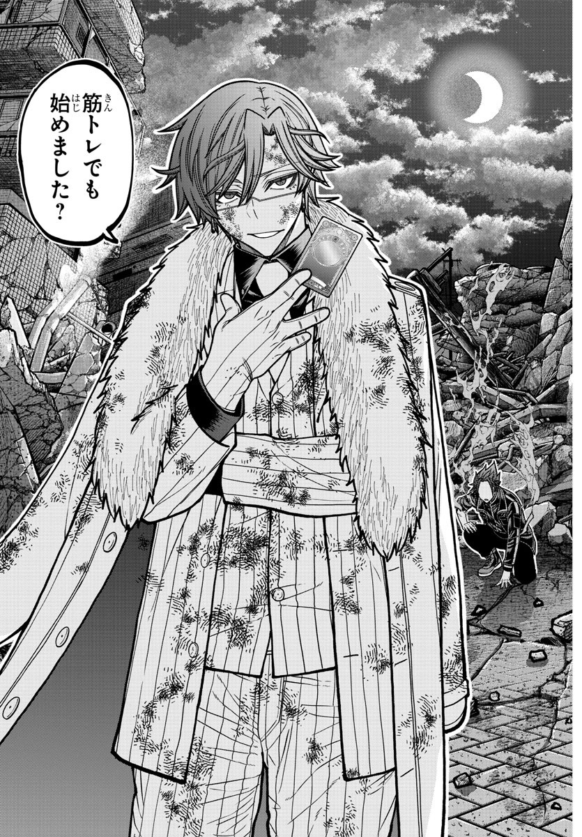 桃源暗鬼 Chap 199 - Next Chap 200