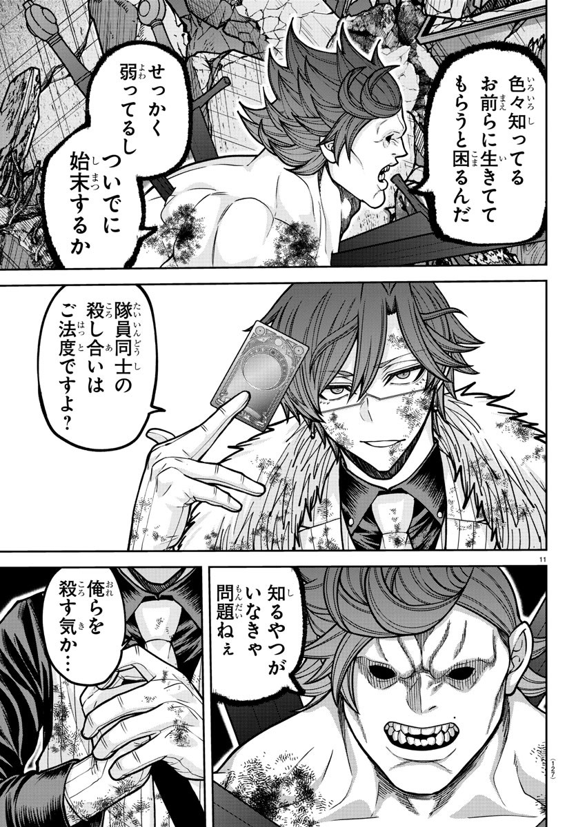 桃源暗鬼 Chap 199 - Next Chap 200