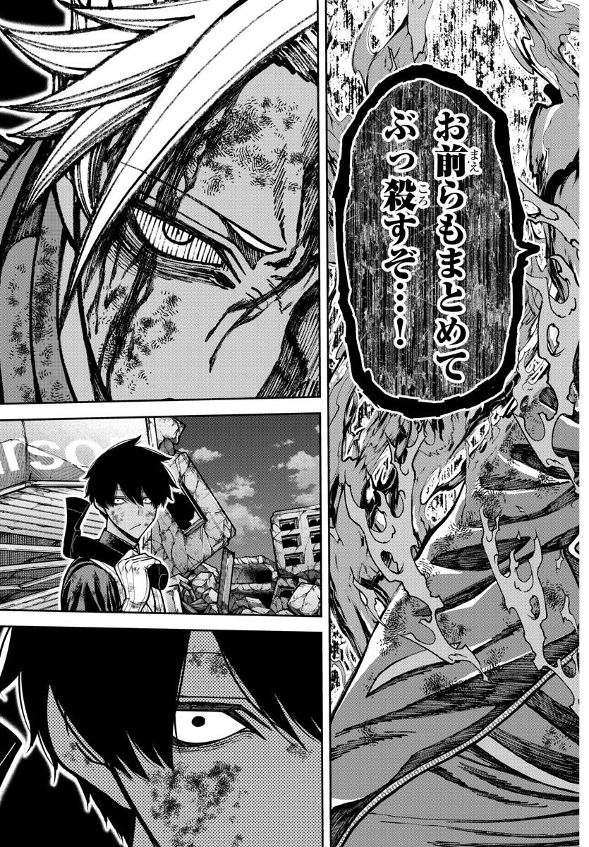 桃源暗鬼 Chap 199 - Next Chap 200