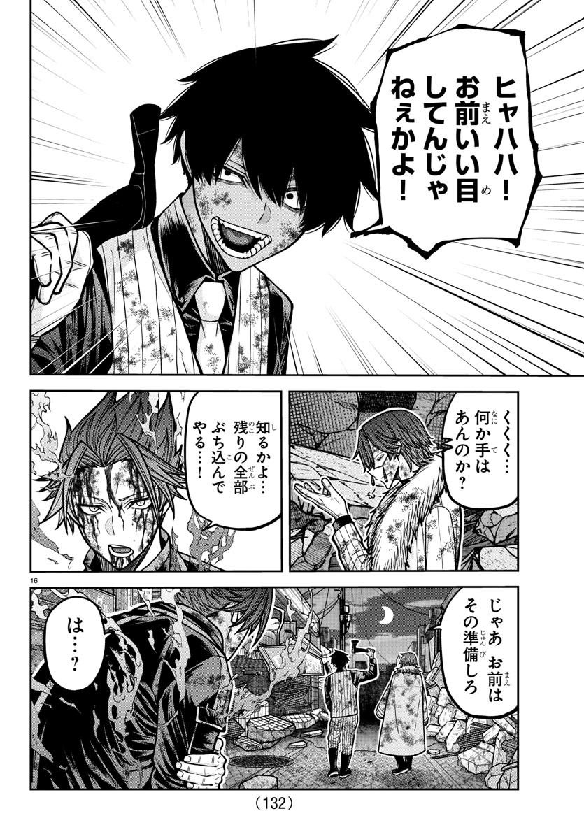 桃源暗鬼 Chap 199 - Next Chap 200