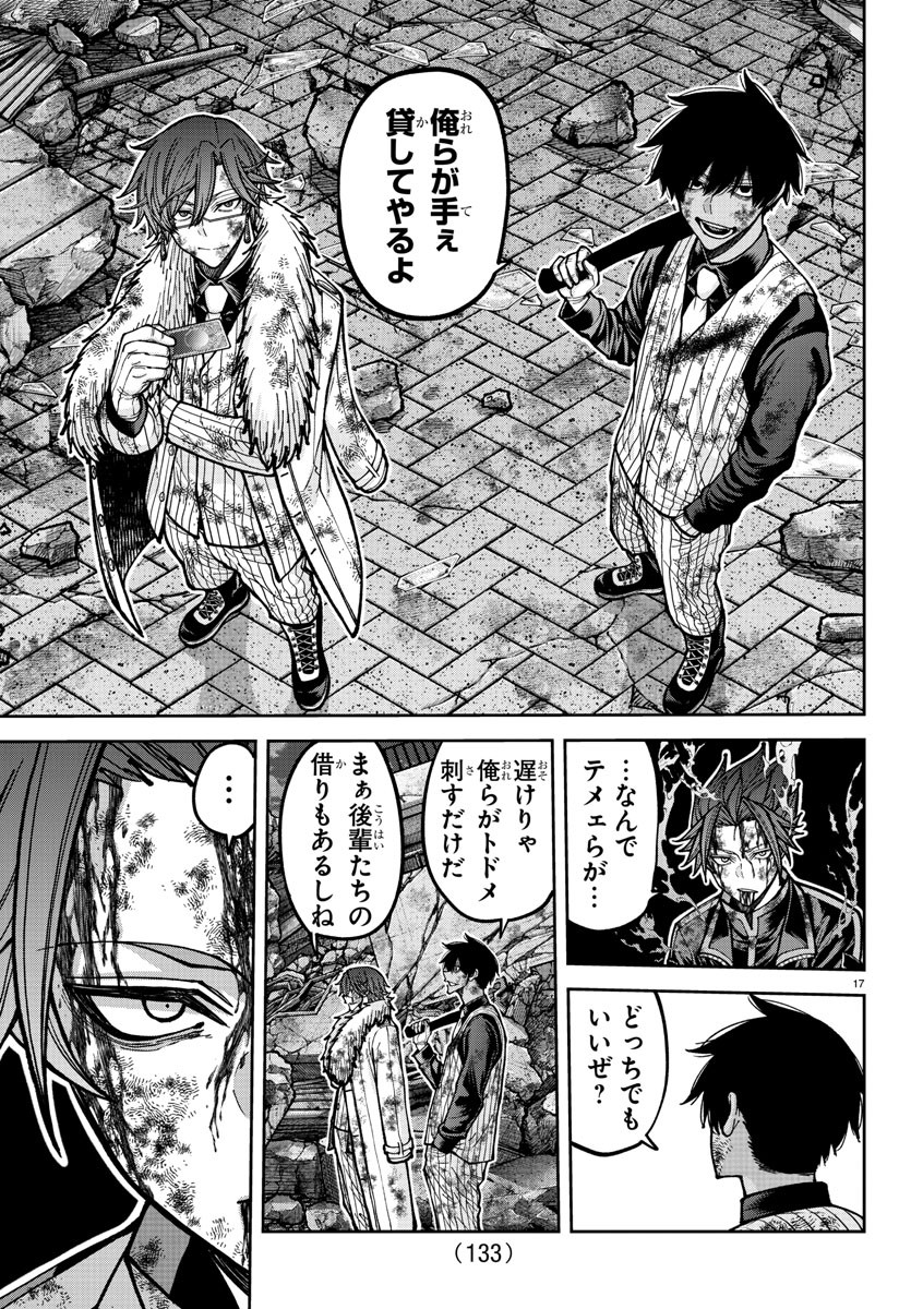 桃源暗鬼 Chap 199 - Next Chap 200