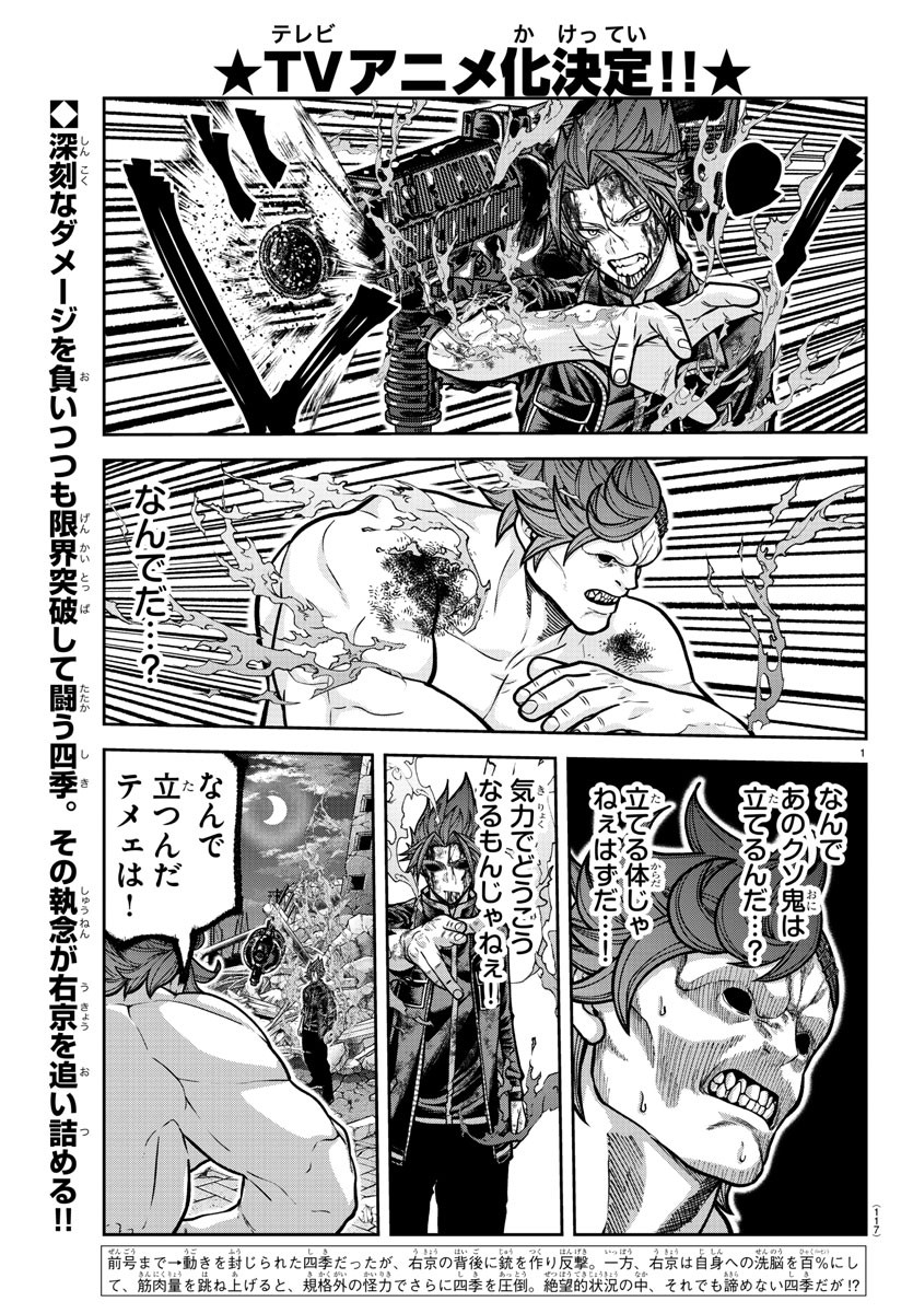 桃源暗鬼 Chap 199 - Next Chap 200