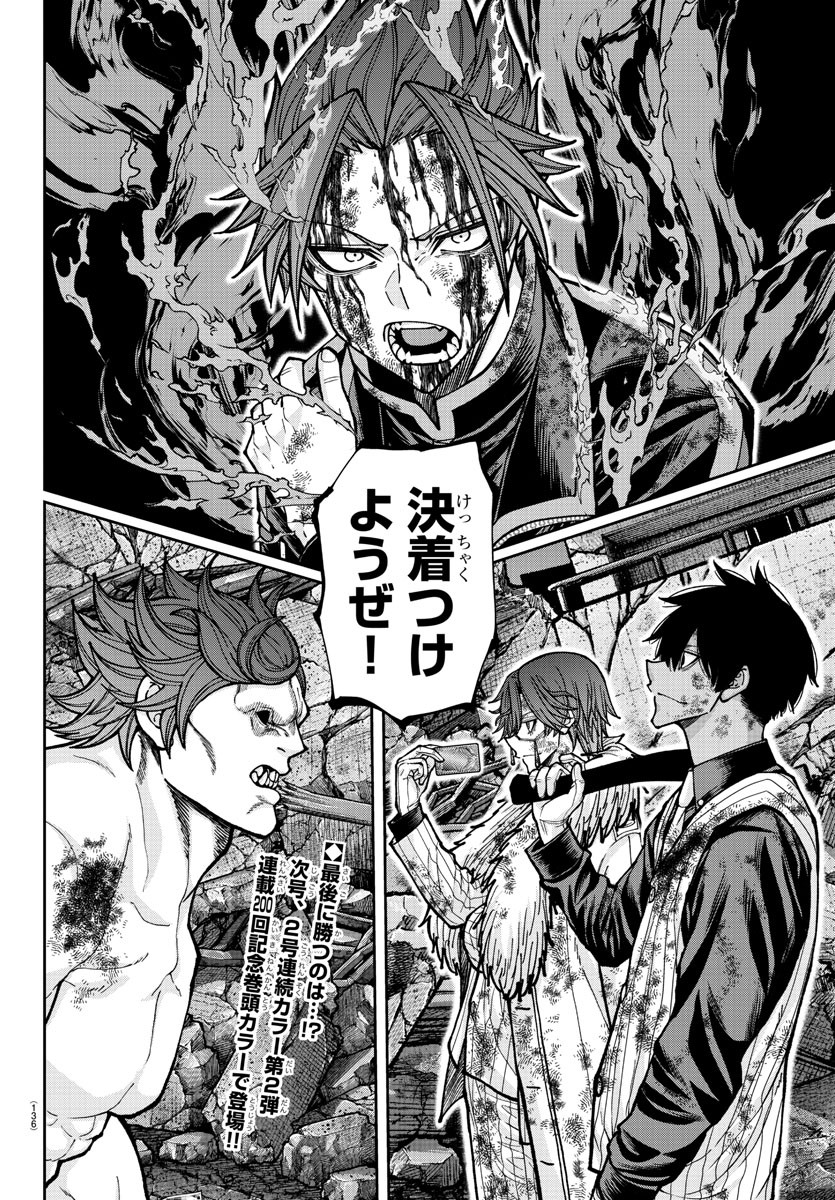 桃源暗鬼 Chap 199 - Next Chap 200