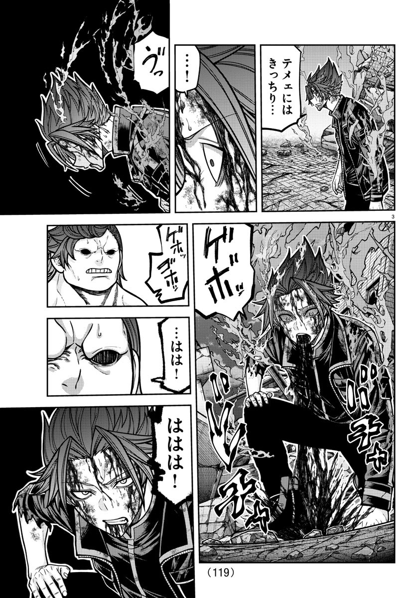 桃源暗鬼 Chap 199 - Next Chap 200