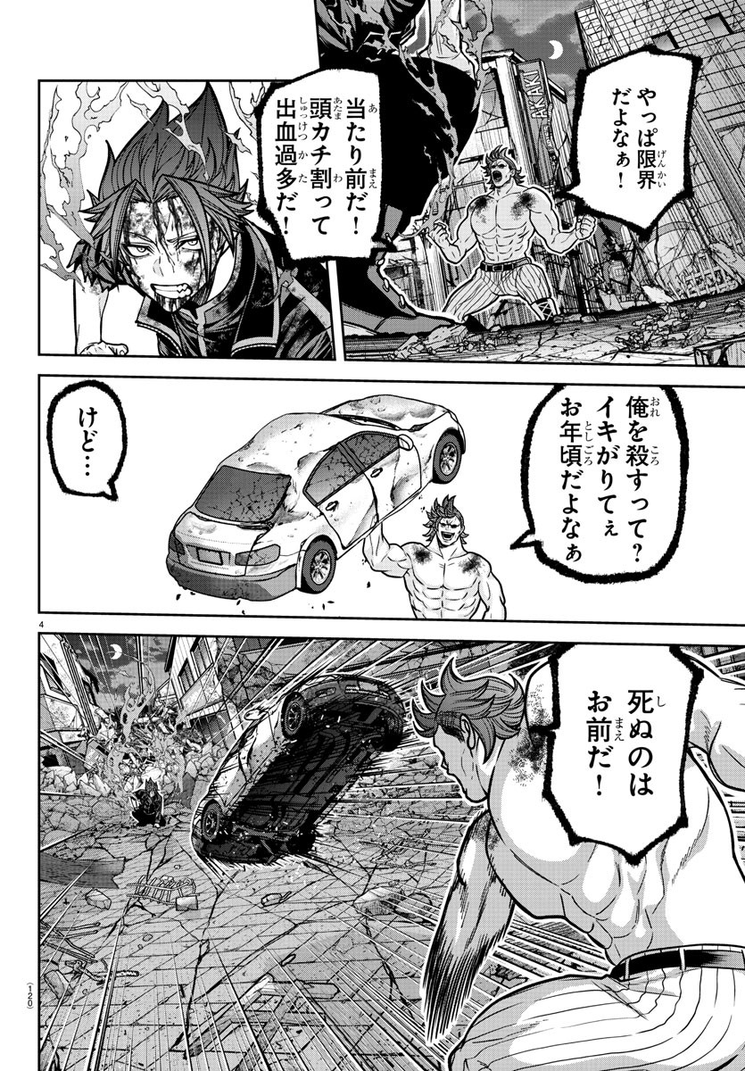 桃源暗鬼 Chap 199 - Next Chap 200