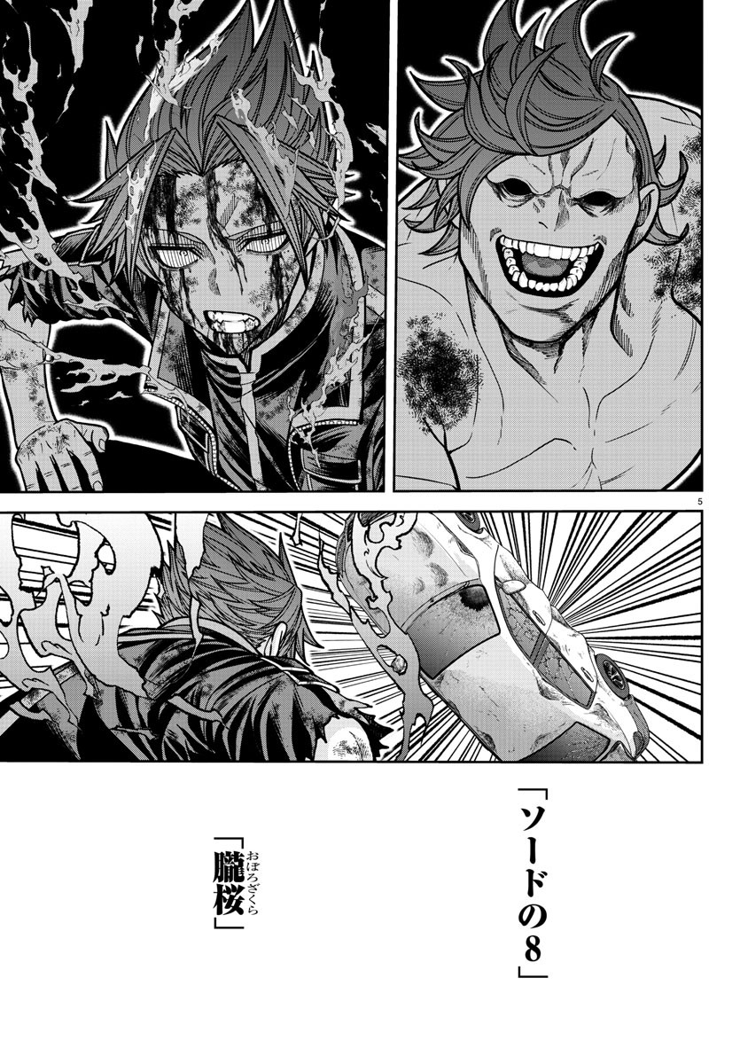 桃源暗鬼 Chap 199 - Next Chap 200