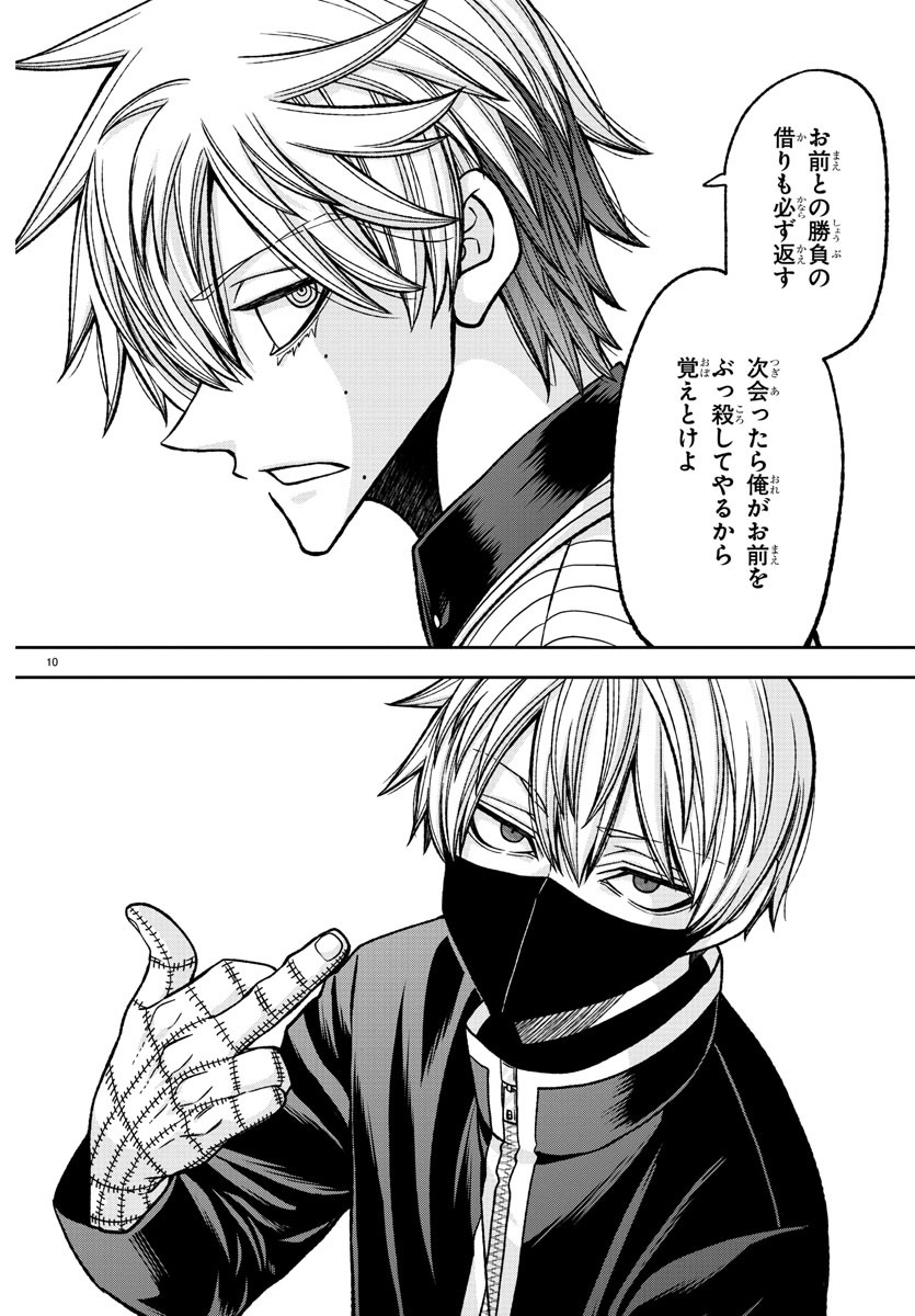 桃源暗鬼 Chap 137 - Next Chap 138