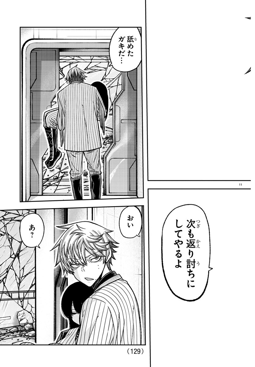 桃源暗鬼 Chap 137 - Next Chap 138