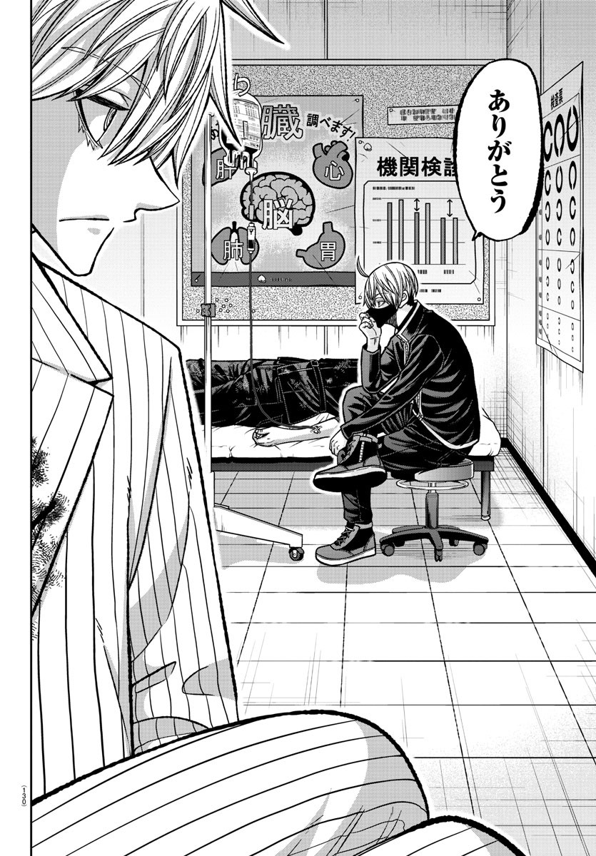 桃源暗鬼 Chap 137 - Next Chap 138