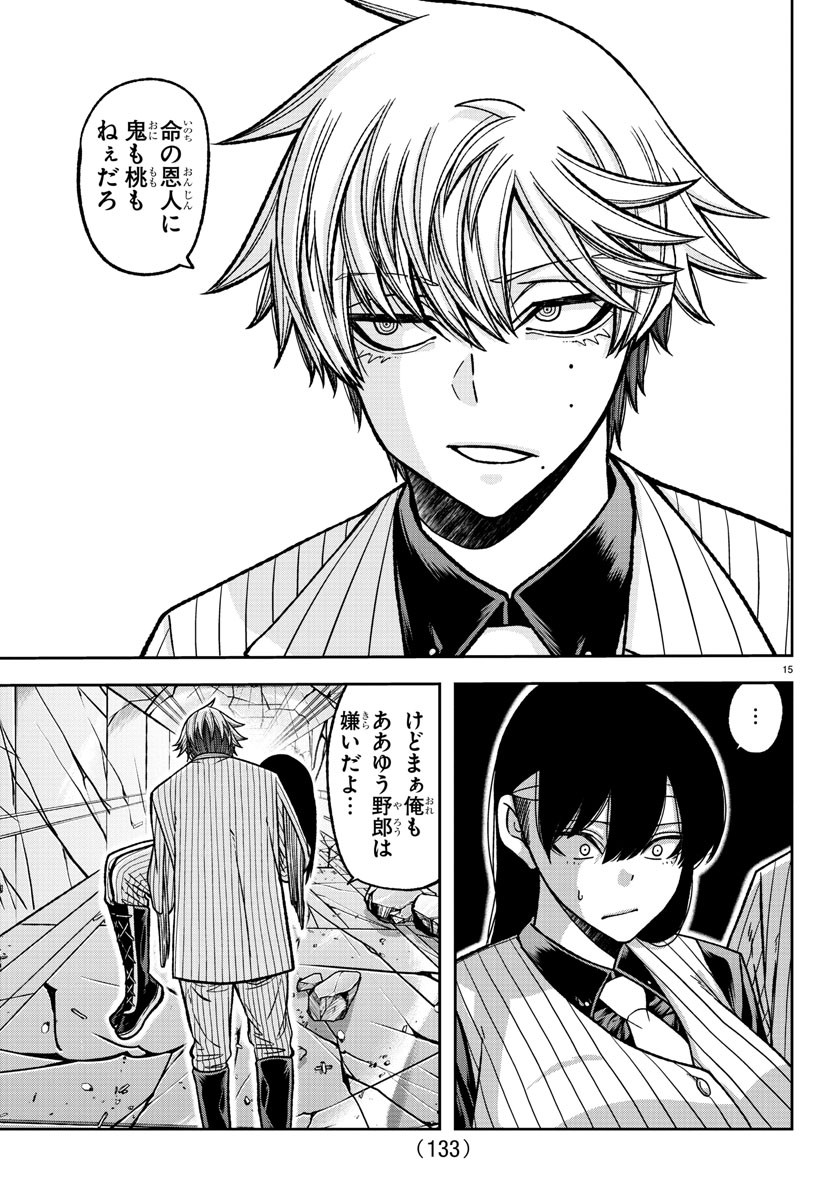 桃源暗鬼 Chap 137 - Next Chap 138