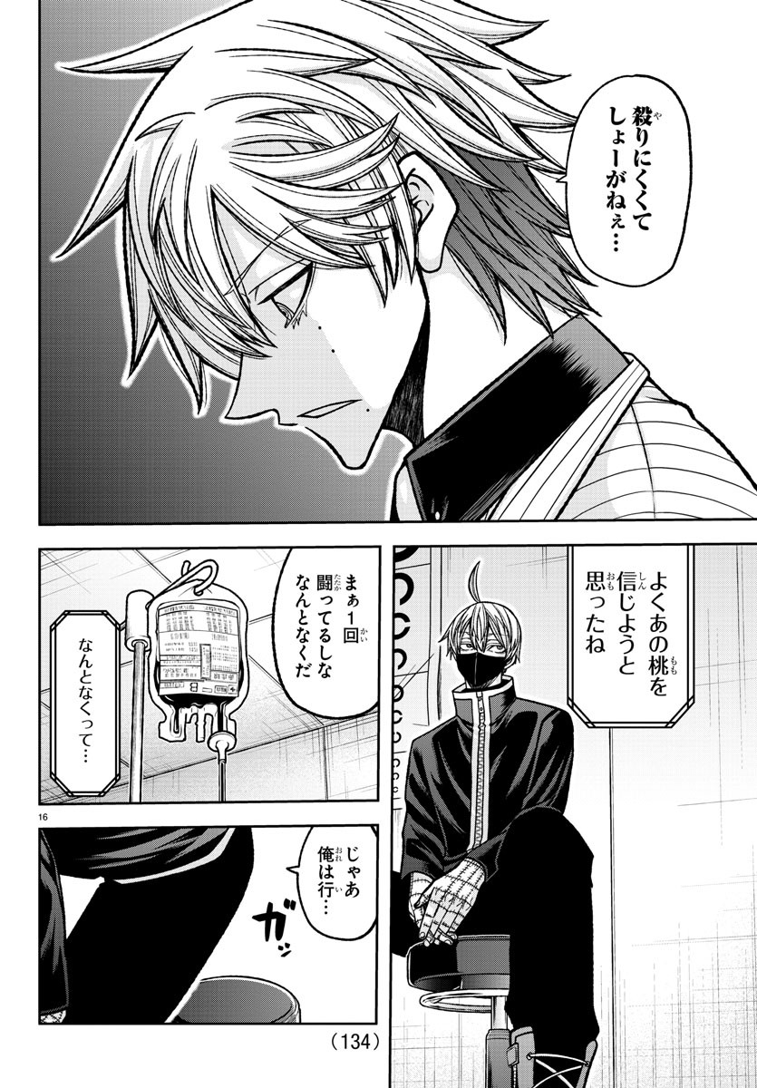 桃源暗鬼 Chap 137 - Next Chap 138