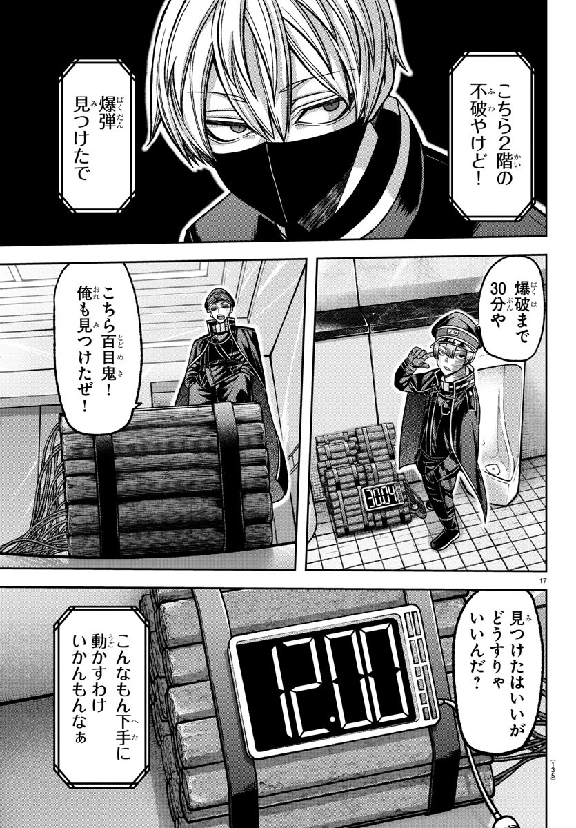 桃源暗鬼 Chap 137 - Next Chap 138