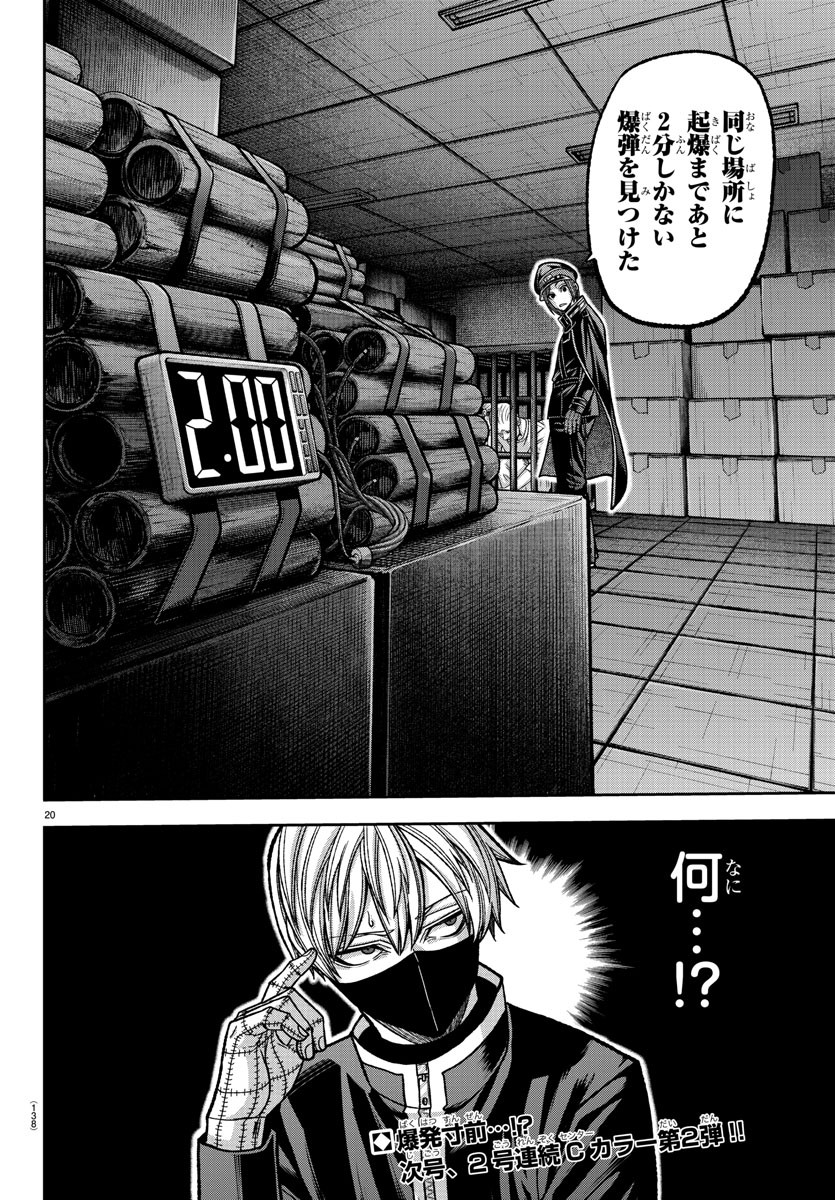 桃源暗鬼 Chap 137 - Next Chap 138