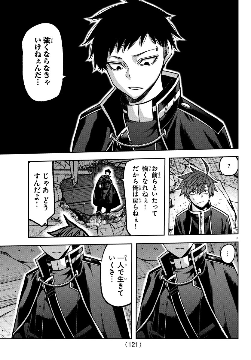 桃源暗鬼 Chap 137 - Next Chap 138