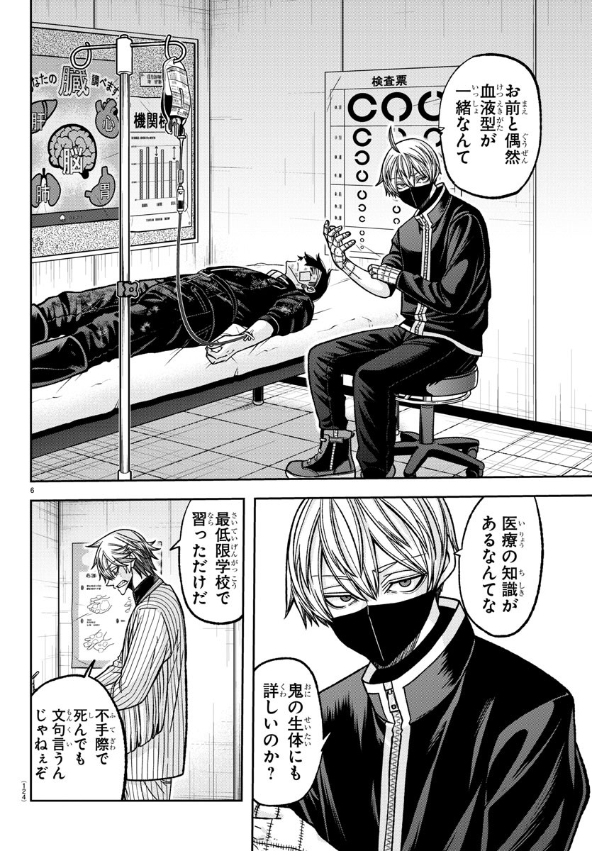 桃源暗鬼 Chap 137 - Next Chap 138