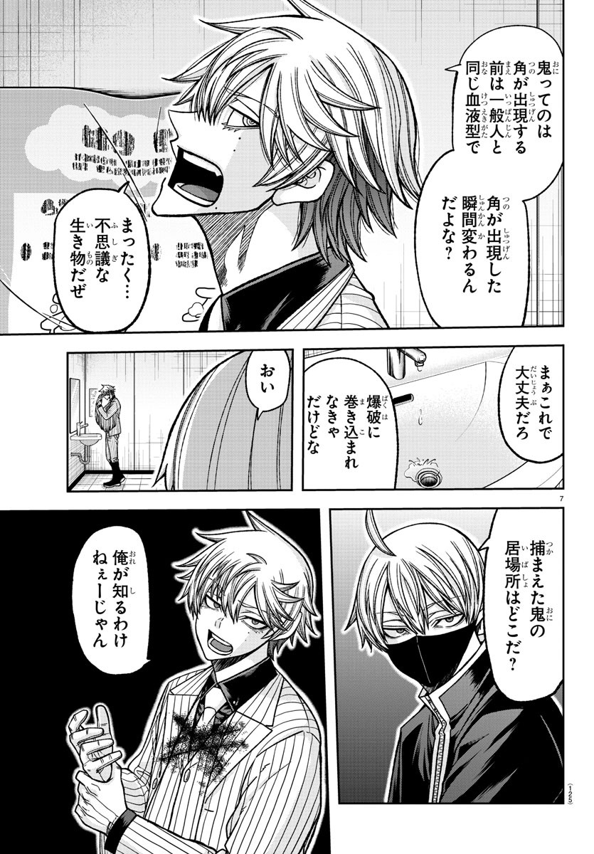 桃源暗鬼 Chap 137 - Next Chap 138