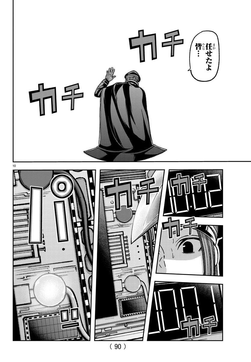 桃源暗鬼 Chap 138 - Next Chap 139