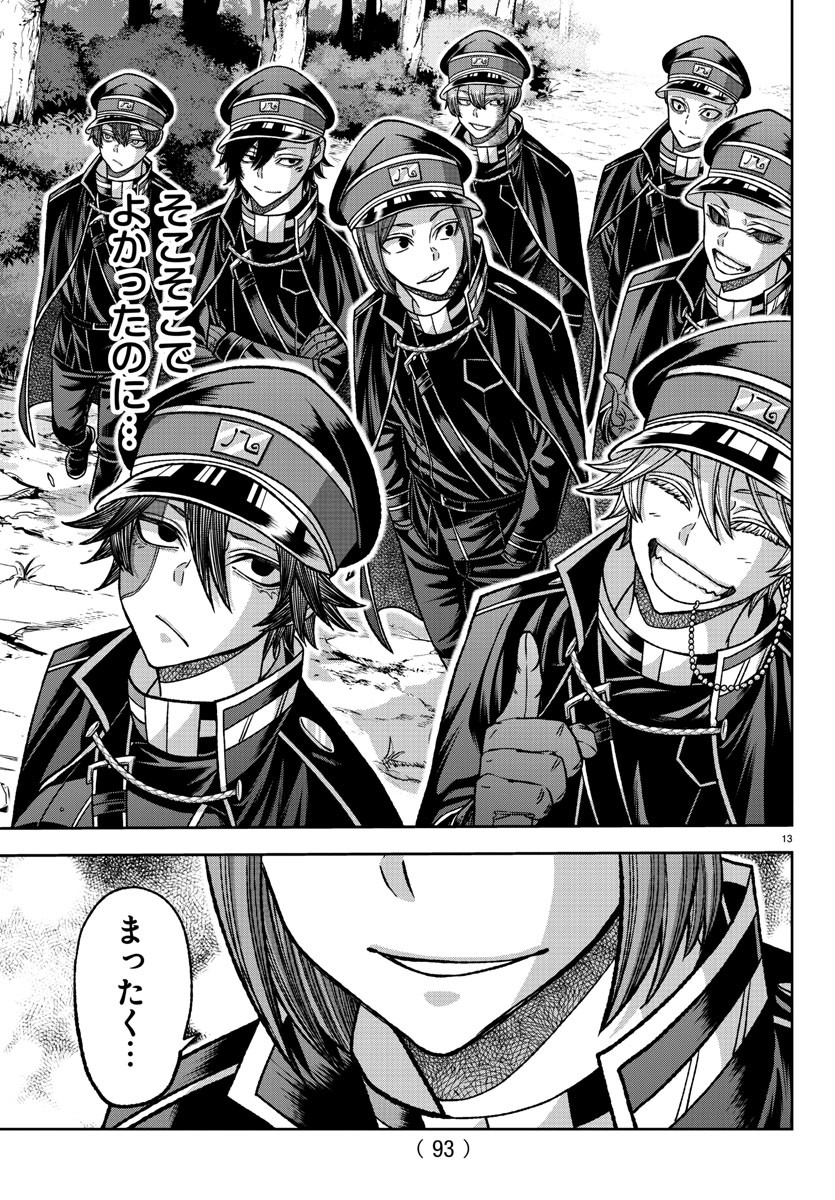 桃源暗鬼 Chap 138 - Next Chap 139