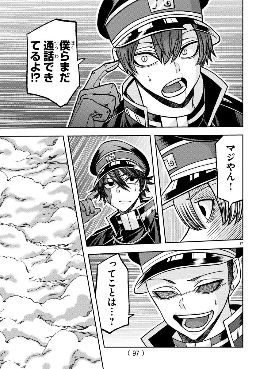 桃源暗鬼 Chap 138 - Next Chap 139