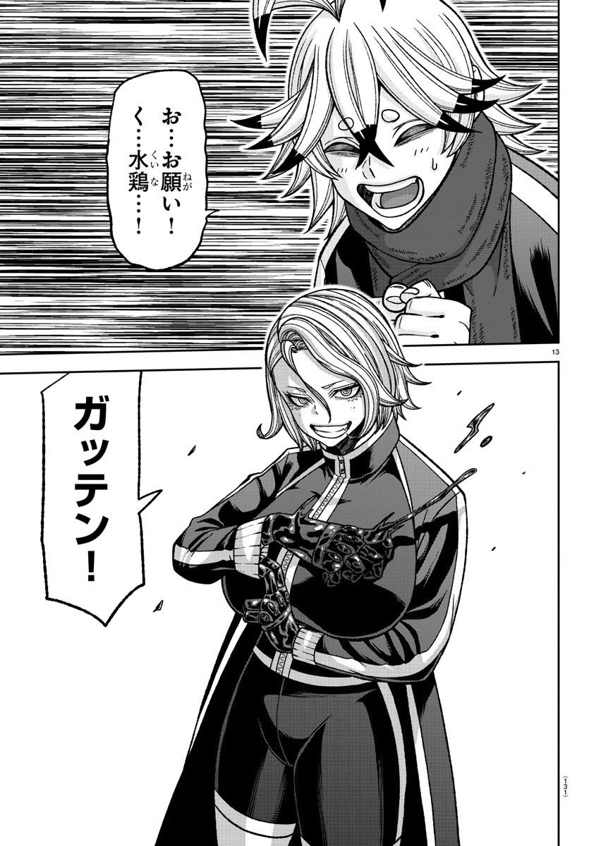 桃源暗鬼 Chap 139 - Next Chap 140