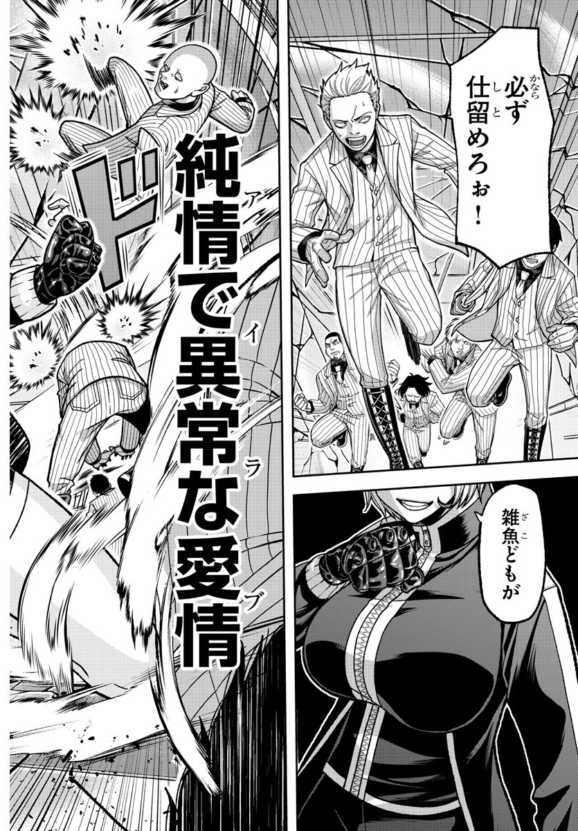 桃源暗鬼 Chap 139 - Next Chap 140