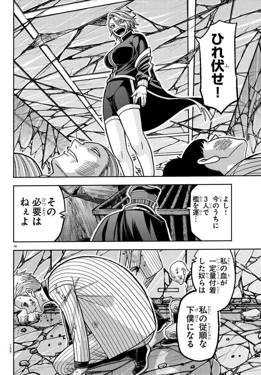 桃源暗鬼 Chap 139 - Next Chap 140