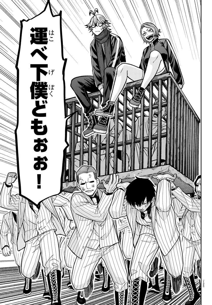 桃源暗鬼 Chap 139 - Next Chap 140