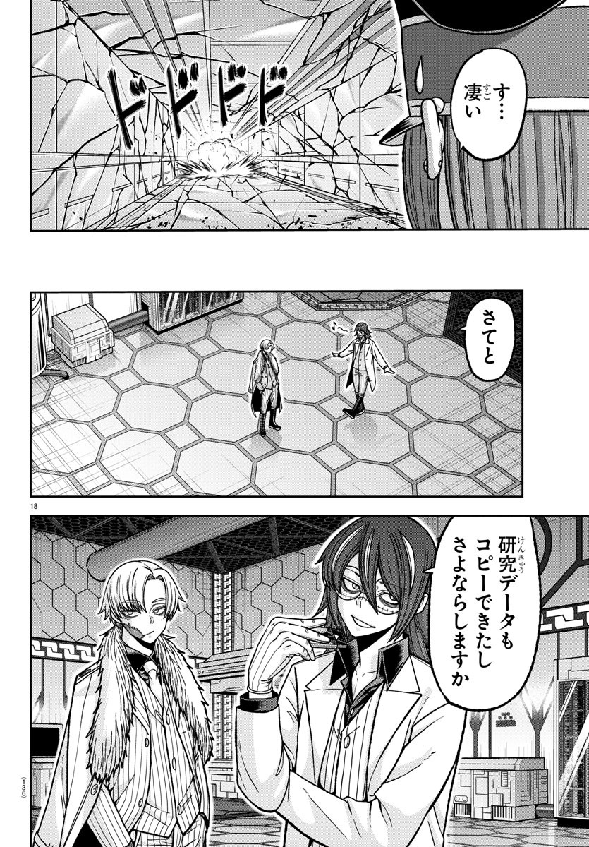 桃源暗鬼 Chap 139 - Next Chap 140