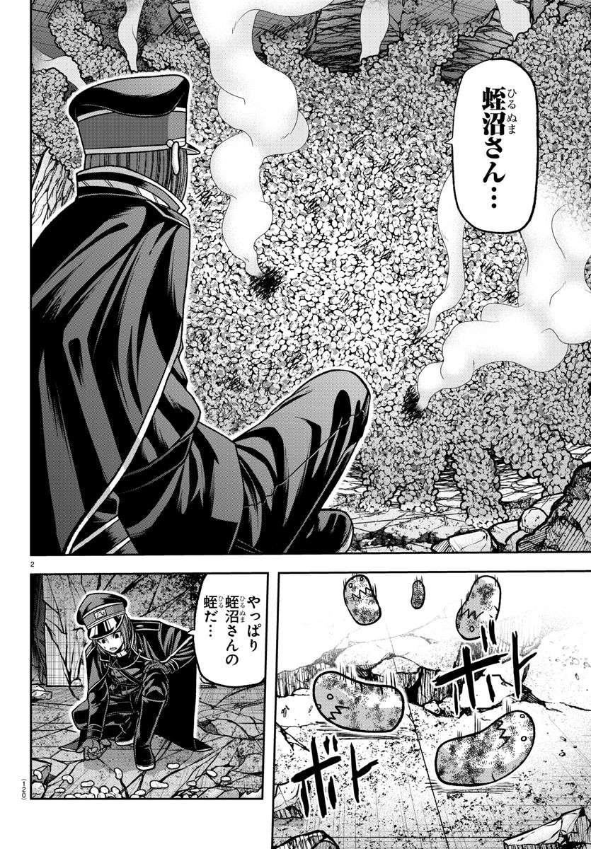 桃源暗鬼 Chap 139 - Next Chap 140