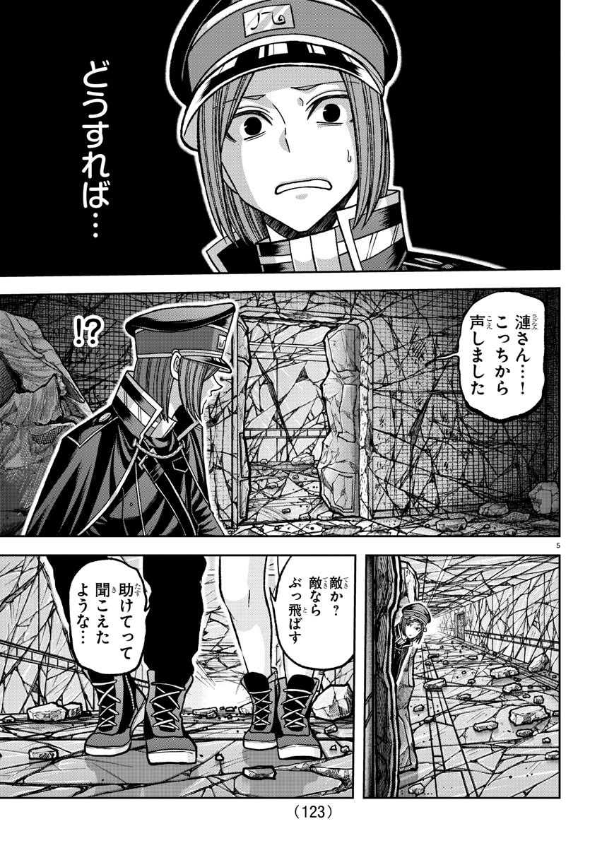 桃源暗鬼 Chap 139 - Next Chap 140