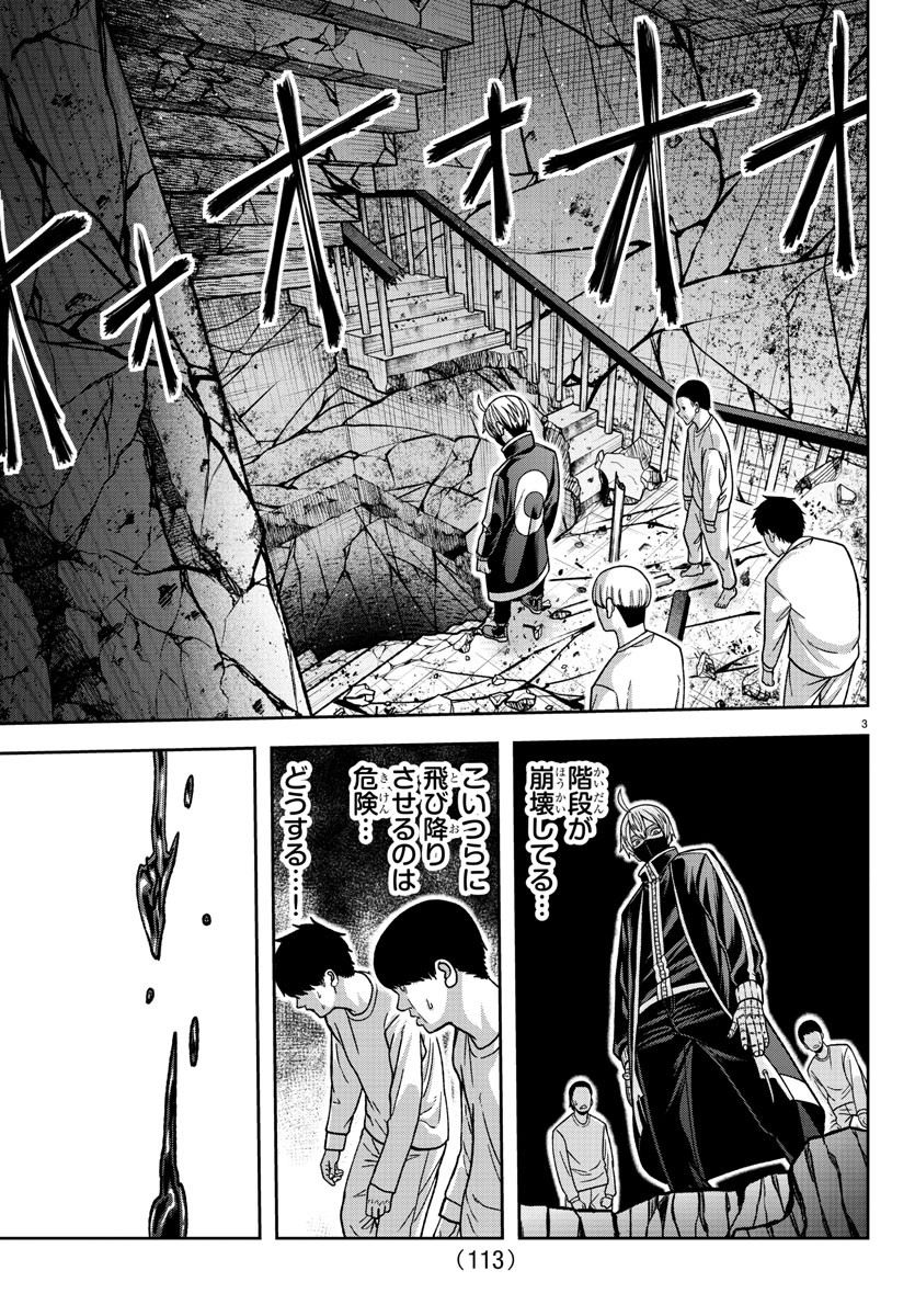 桃源暗鬼 Chap 140 - Next Chap 141