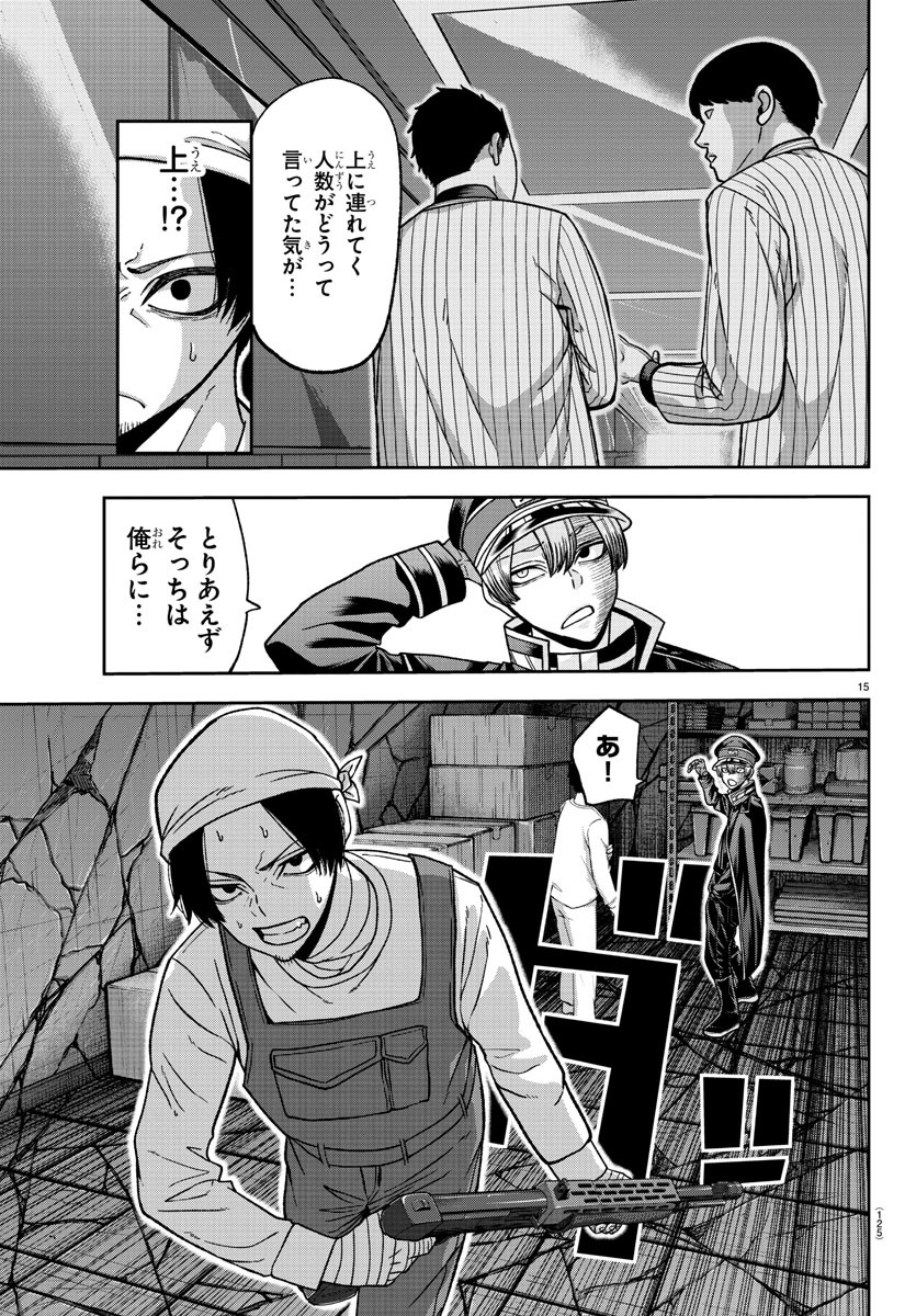 桃源暗鬼 Chap 140 - Next Chap 141