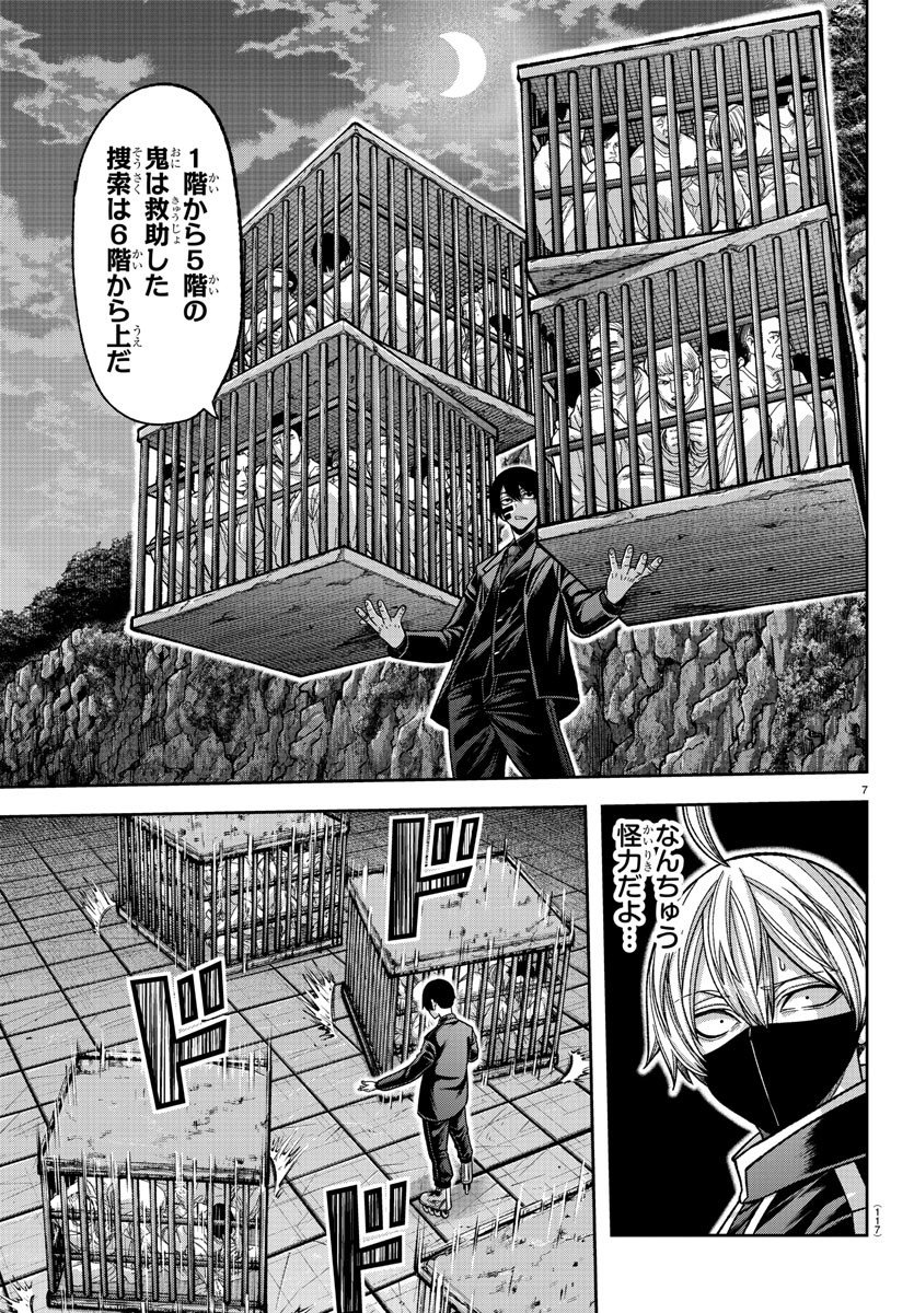 桃源暗鬼 Chap 140 - Next Chap 141