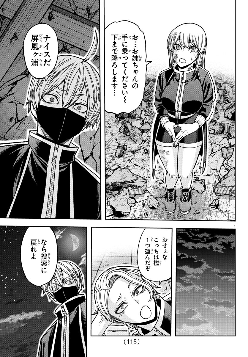 桃源暗鬼 Chap 140 - Next Chap 141