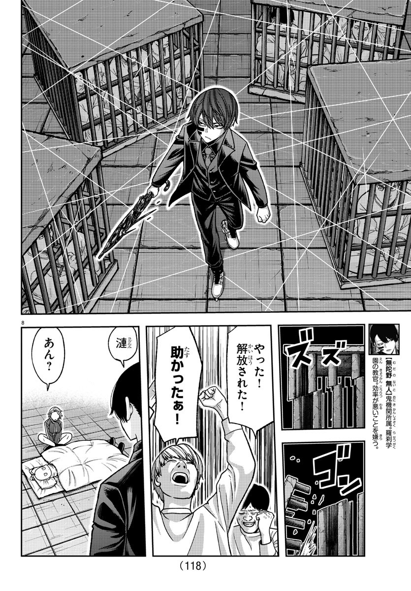 桃源暗鬼 Chap 140 - Next Chap 141