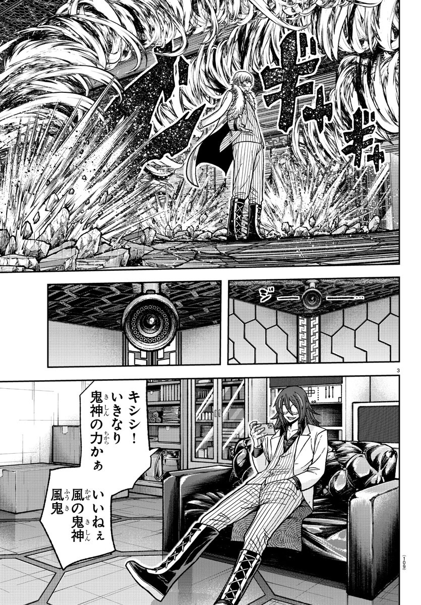 桃源暗鬼 Chap 141 - Next Chap 142