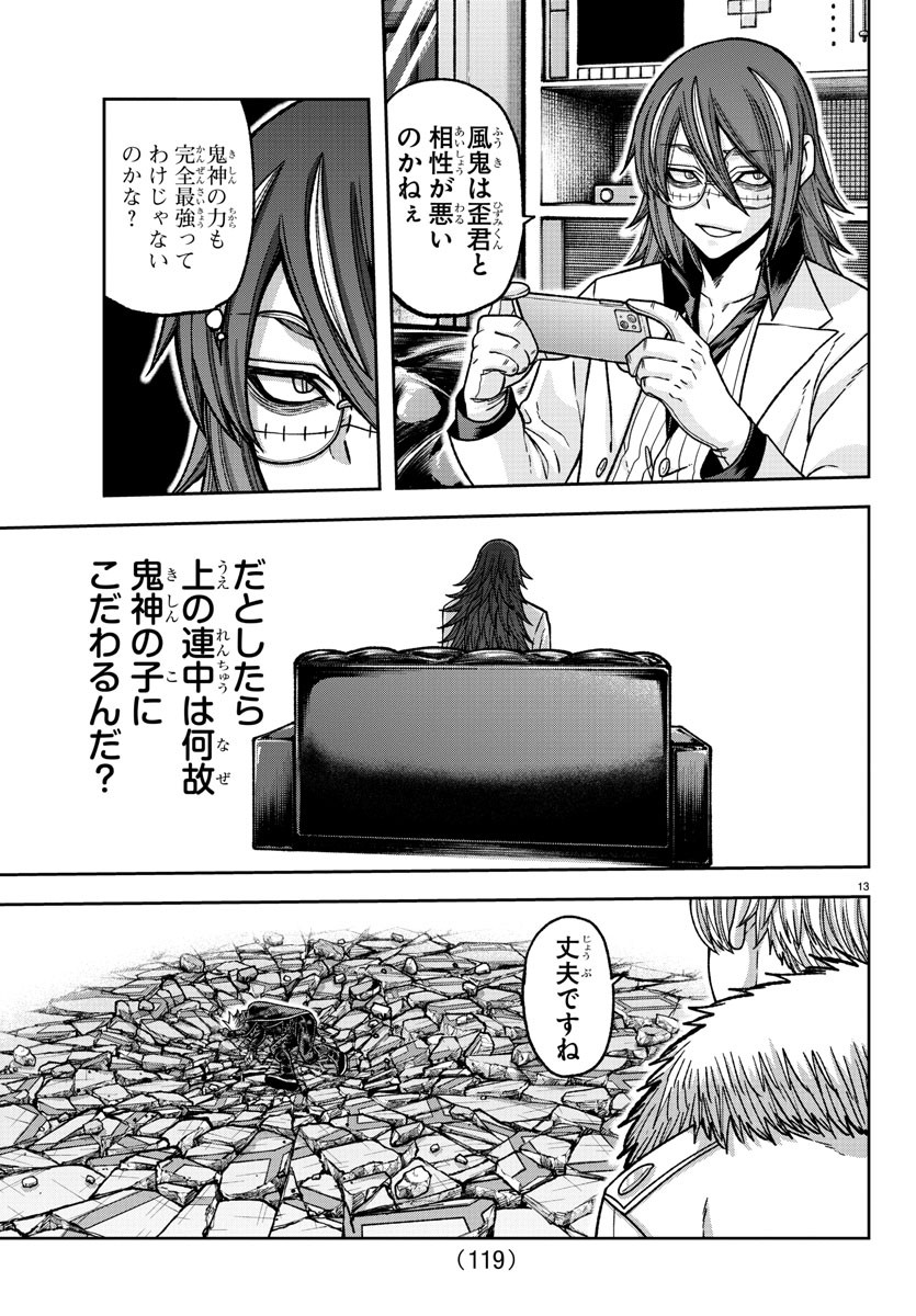 桃源暗鬼 Chap 141 - Next Chap 142