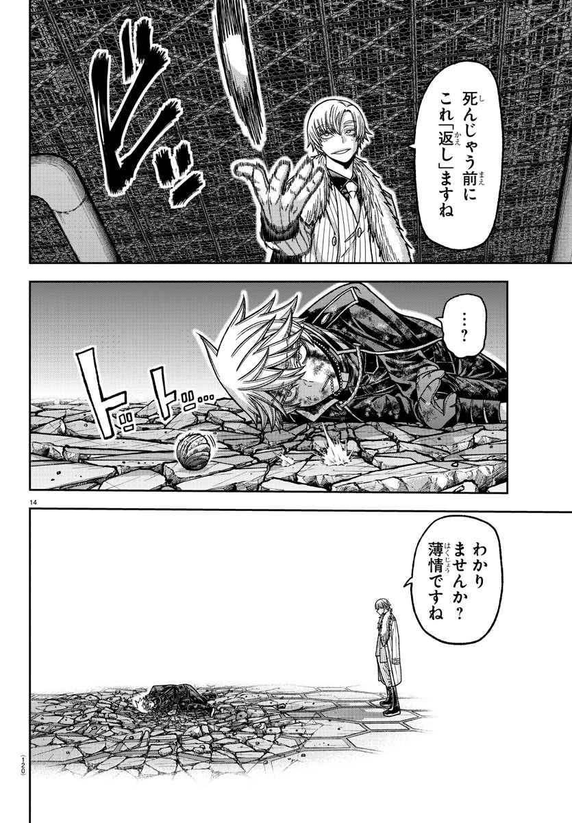 桃源暗鬼 Chap 141 - Next Chap 142