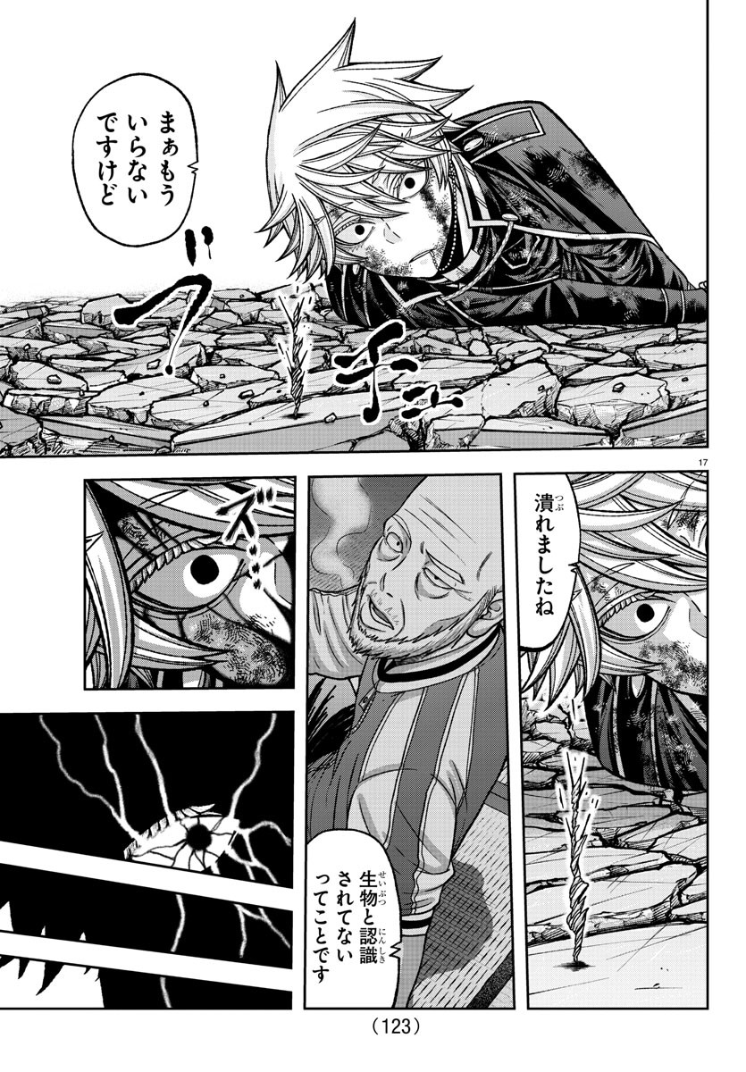 桃源暗鬼 Chap 141 - Next Chap 142