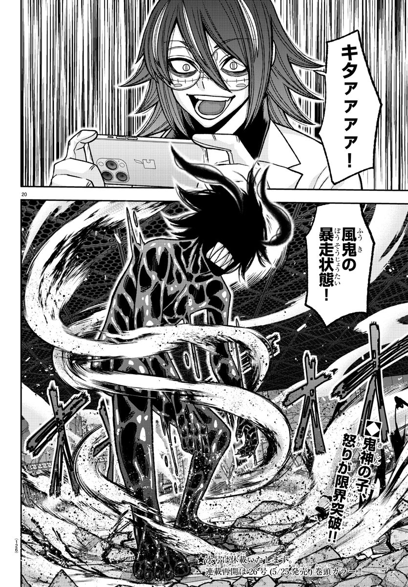 桃源暗鬼 Chap 141 - Next Chap 142