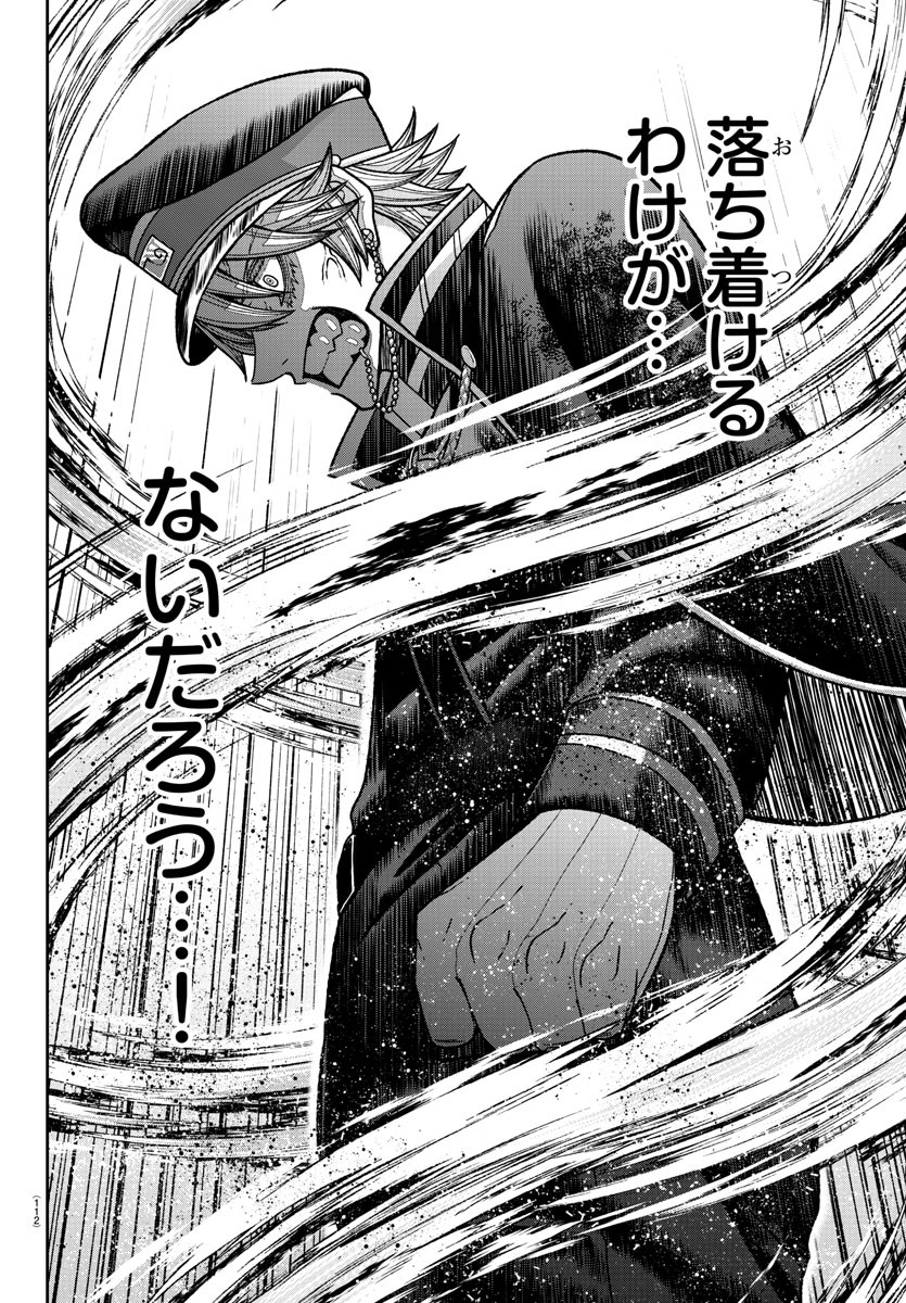 桃源暗鬼 Chap 141 - Next Chap 142